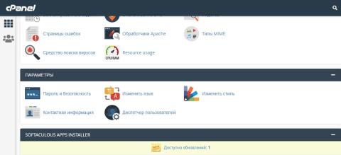 Обновление на хостинге ядра Drupal 7