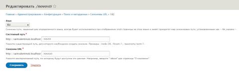 Мультиязычный сайт Drupal 8 /9 - перевод URL для разных языков