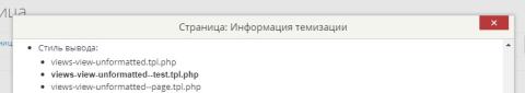 Как добавить обертку DIV вокруг группы во views Drupal 7